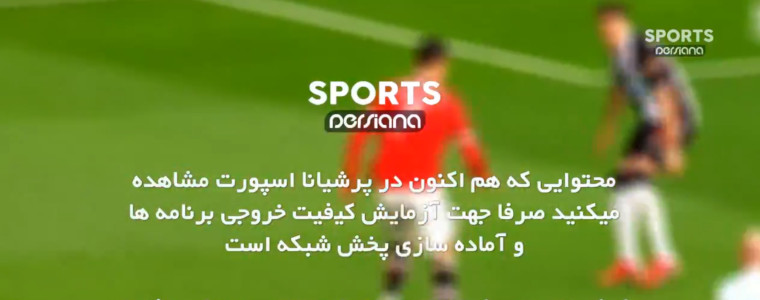 Persiana Sports