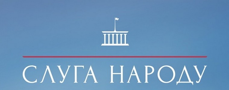 Logo serialu „Sługa narodu” (wersja ukraińska), foto: archiwum