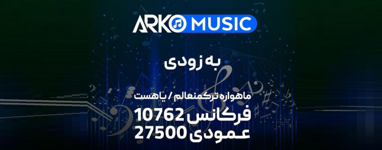 ARKO Music