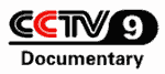 CCTV-9 Documentary