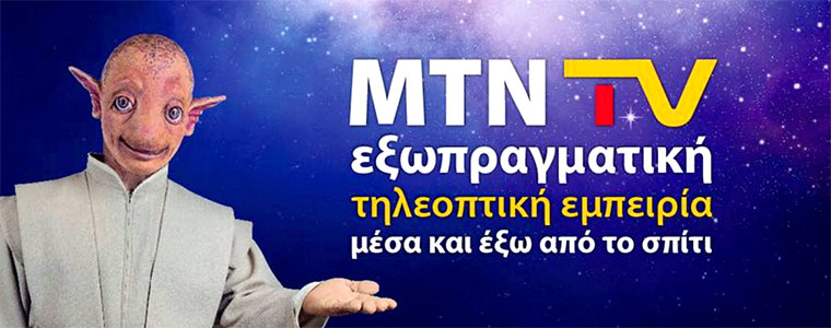 MTN_TV_promotion_760px.jpg