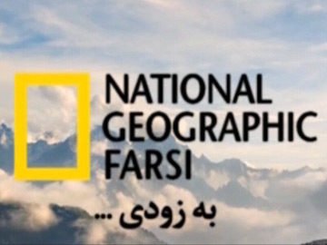 National Geographic Farsi Logo