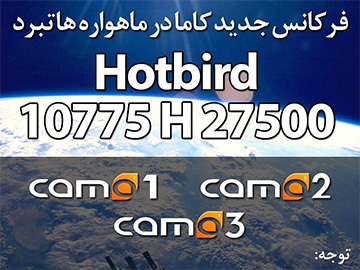 IR Cama zmiana tp Hot Bird 360