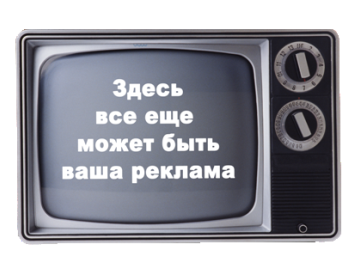 rosyjska reklama w TV