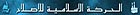 Opozycyjny saudyjski Al-Islah TV