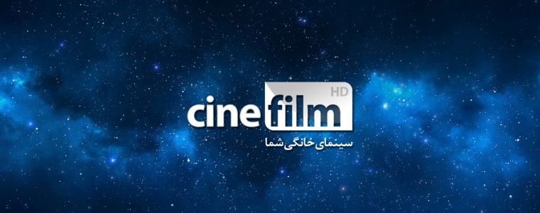 Cine Film Farsi