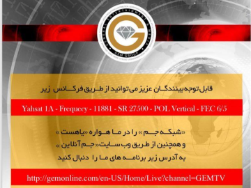 GEM TV wyłączona dla Irańczyków w Europie