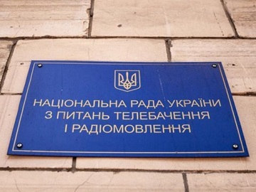 Narodowa Rada Ukrainy ds. telewizji i radia