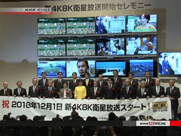 NHK BS8K start
