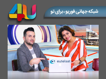 4U TV Persia