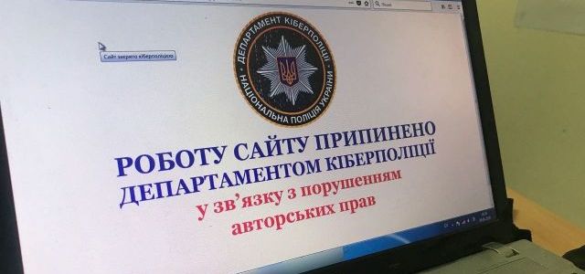 Cyberpolicja Ukraina