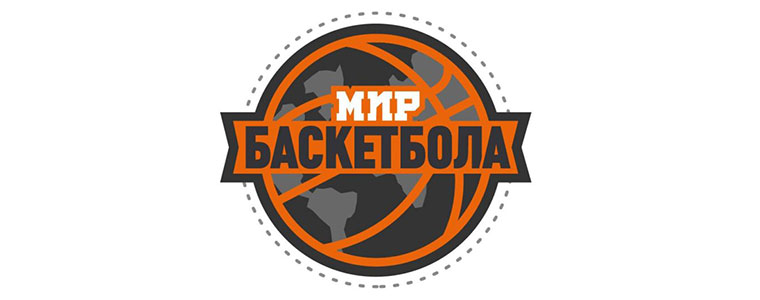 Mir Basketbola swiat koszykówki rosyjski 760px.jpg