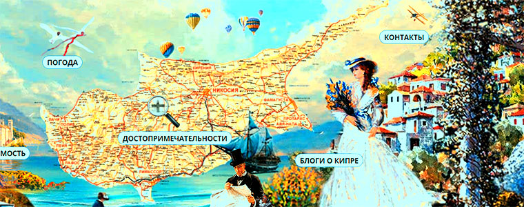 Cyprus mapa TNT Russia 760px.jpg
