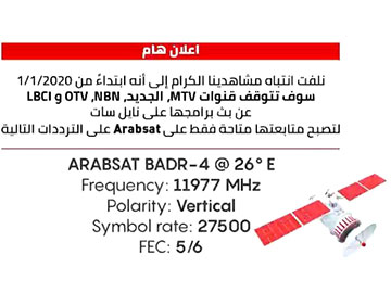 nilesat arabsat kanaly liban LBC 360px.jpg