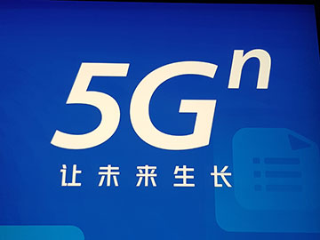 5G china mobile 360px.jpg