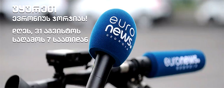 Euronews Georgia logo blue 760px.jpg