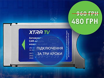 Xtra TV CAM moduł nowy 2020 360px.jpg