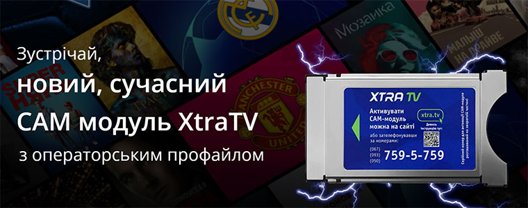 Xtra TV CAM moduł nowy 2020 760px.jpg