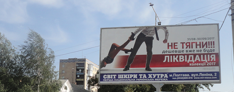 ukraińskie reklamy seksizm