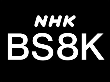 NHK BS8K