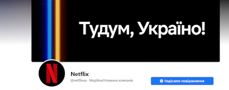 Netflix Ukraina