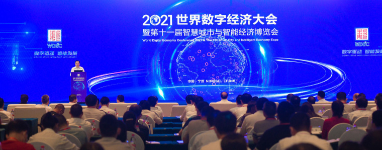 2021 World Digital Economy Conference i 11 wystawa Smart City and Smart Economy Exhibition.