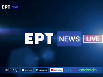 ERT News z emisją FTA z 39°E
