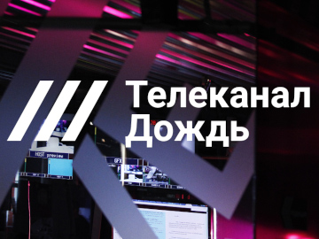 Czy niezależna, rosyjska telewizja Dożd wznowi emisję?