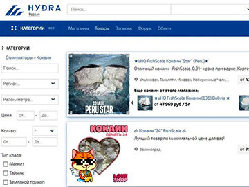 Hydra Market Rossija darknet 360px
