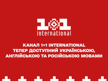 1+1 International po angielsku, rosyjsku i ukraińsku