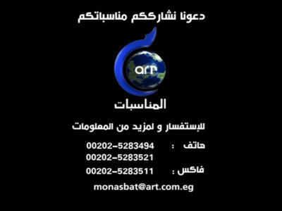 ART Al Monasbat Infocard