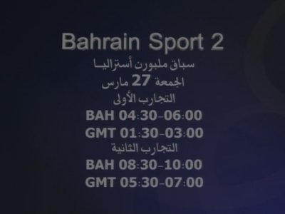 Bahrain Sports 2