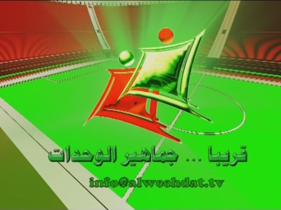 Al Weehdat TV