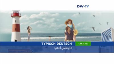 DW-TV Arabia