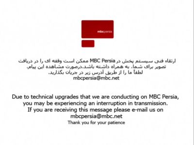 MBC Persia Infocard