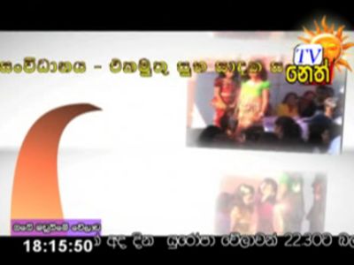 Neth Lanka TV
