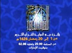 Dubai Al-Quran Al-Kareem 