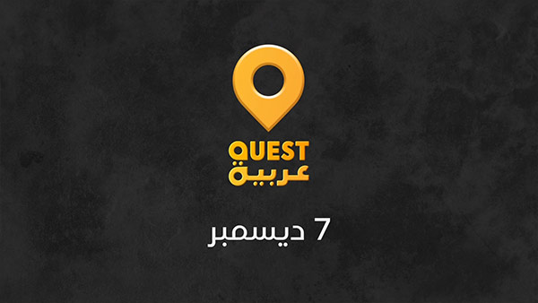 Quest Arabiya HD