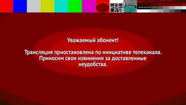 Plansza testowa MTS TV emitowana w miejscu Russian Extreme UHD