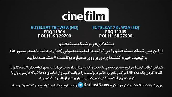 CineFilm Infocard