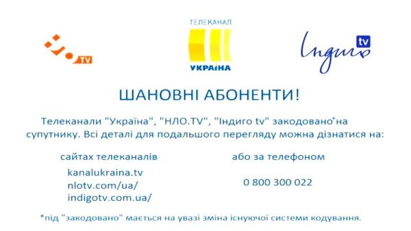 Indigo TV infocard