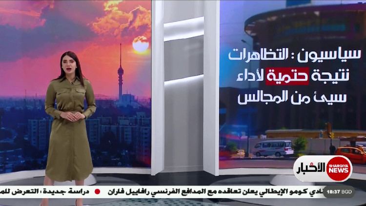 Al Sharqiya News